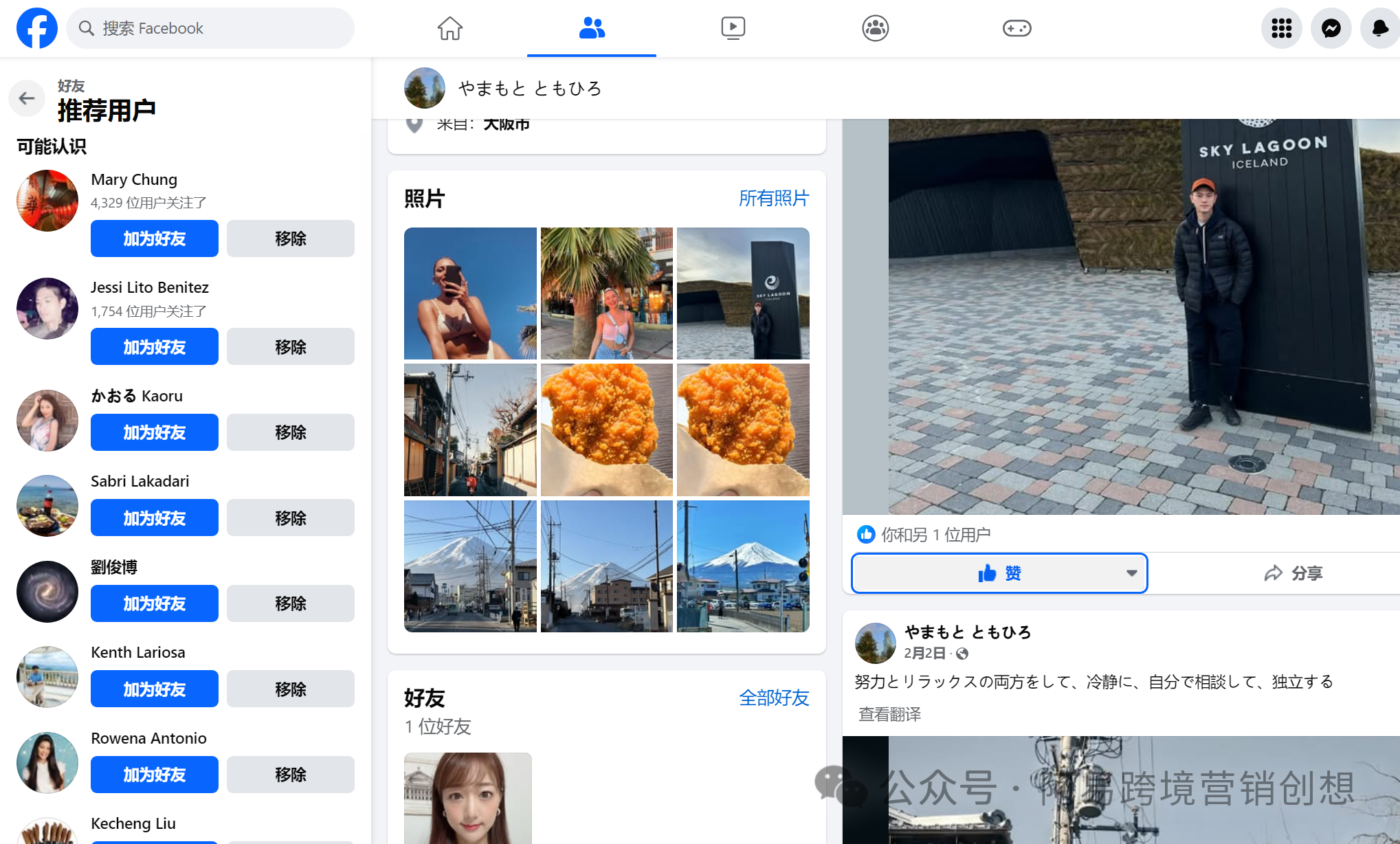 Facebook公共主页赞广告及公共主页有效加粉模式