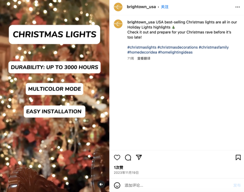 年销4500万美金的爆款照明品牌Brightown，如何引爆欧美庭院经济？