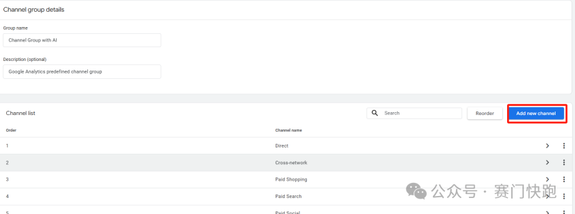 两种方式，教你查看GA4中网站AI来源流量
