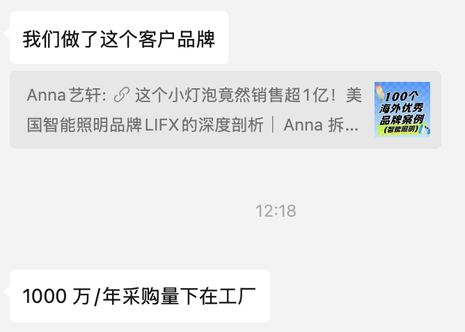 年销4500万美金的爆款照明品牌Brightown，如何引爆欧美庭院经济？