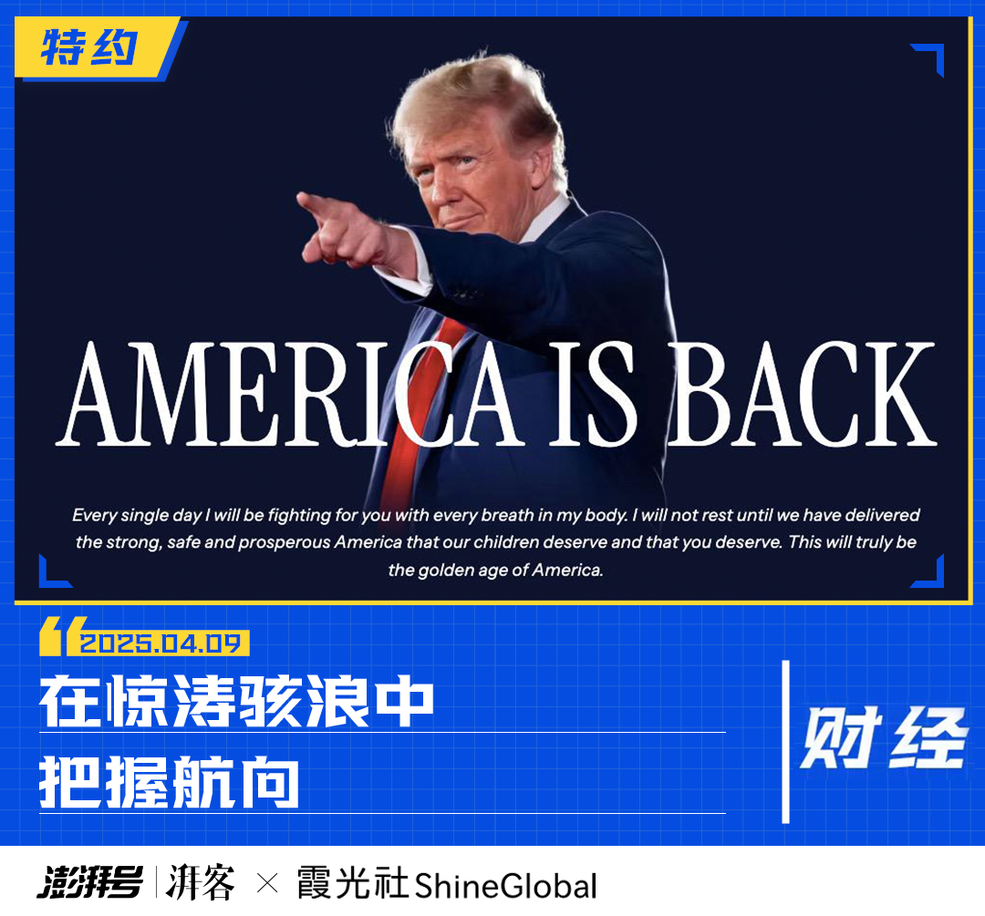 104%关税风暴来袭，出海人们的生存博弈