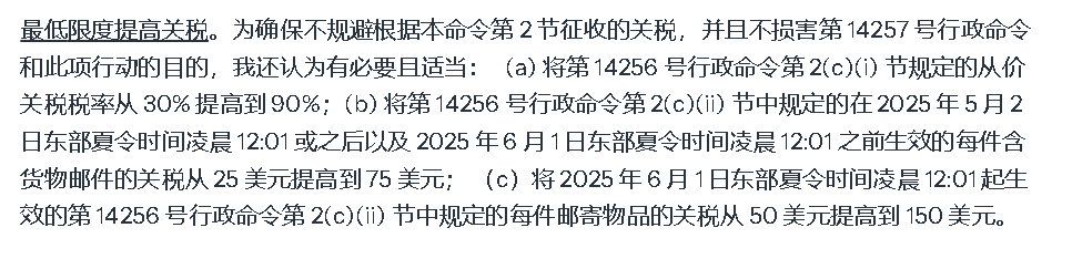 真是疯了！美国宣布对华104%关税正式生效，小额包裹费用再上涨