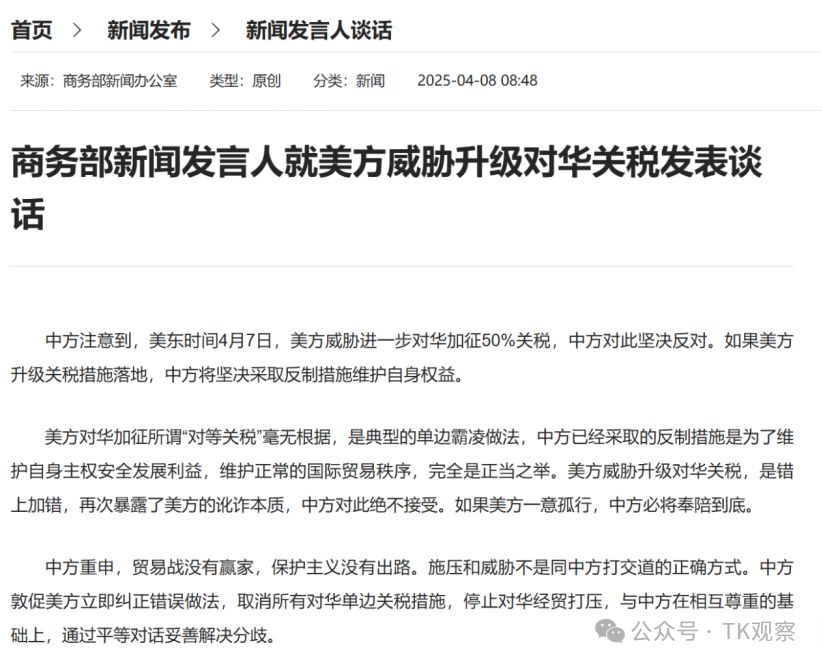 美国“关税大棒”后，中国跨境卖家的走向