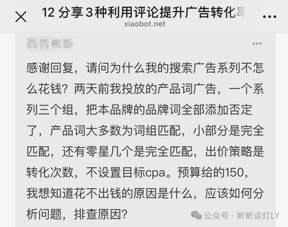 Google搜索广告给的出价已经很高了，为什么还是花不出钱？