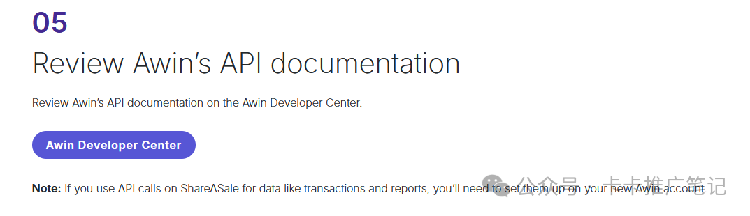 联盟平台ShareASale 开始准备迁移了，这些checklist 你都搞定了吗？