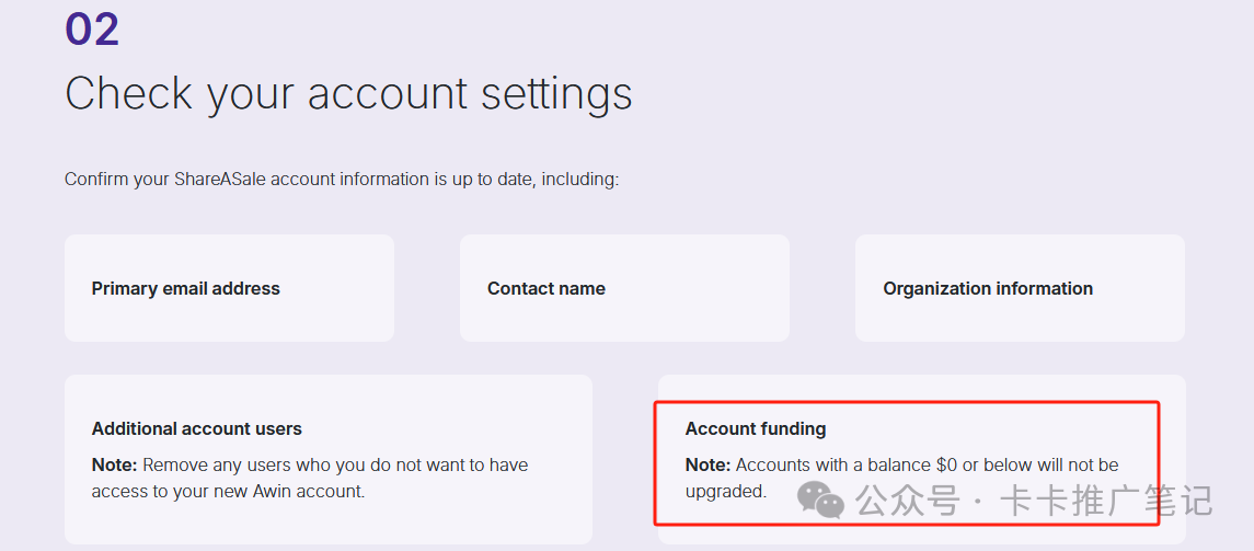 联盟平台ShareASale 开始准备迁移了，这些checklist 你都搞定了吗？
