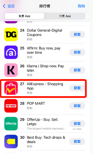 硬刚美国！Temu和SHEIN宣布重大调整