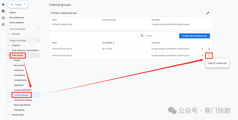 两种方式，教你查看GA4中网站AI来源流量