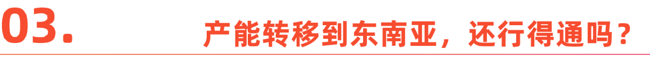 104%关税风暴来袭，出海人们的生存博弈