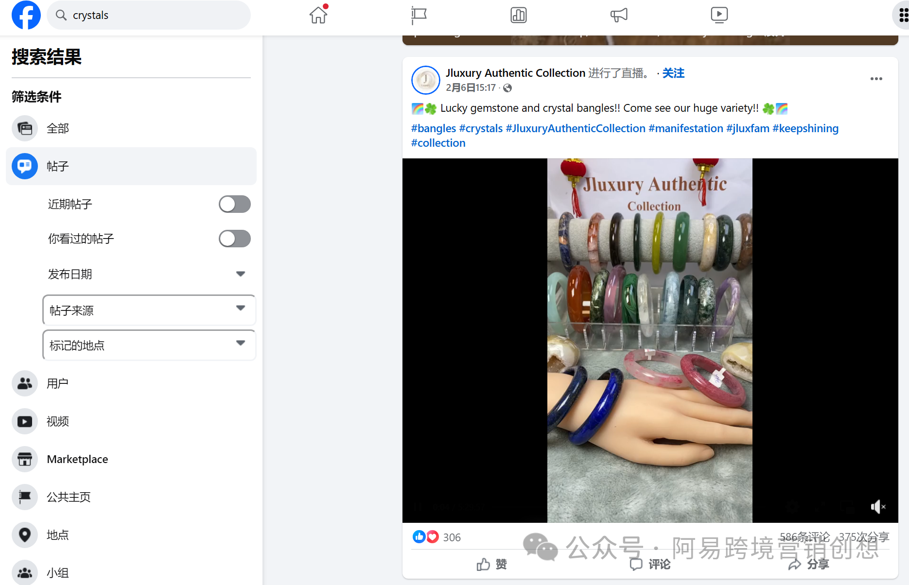 Facebook公共主页赞广告及公共主页有效加粉模式