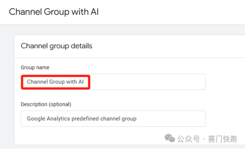两种方式，教你查看GA4中网站AI来源流量