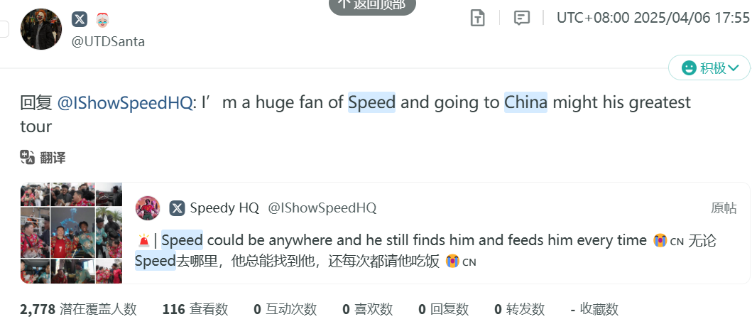 Speed中国行爆火背后：品牌真正走出去需要这三个逻辑
