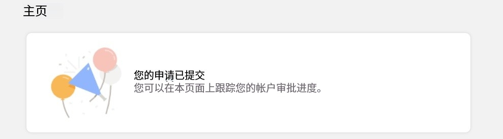 Facebook广告注册步骤