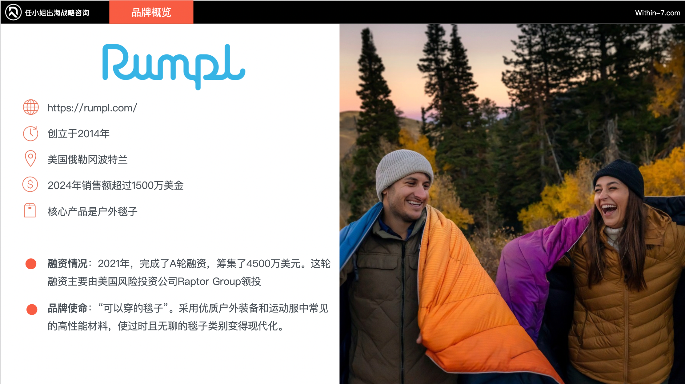 亚马逊cosmo算法下的细分赛道新机遇：5个典型案例解读｜新商业时代的制胜法则