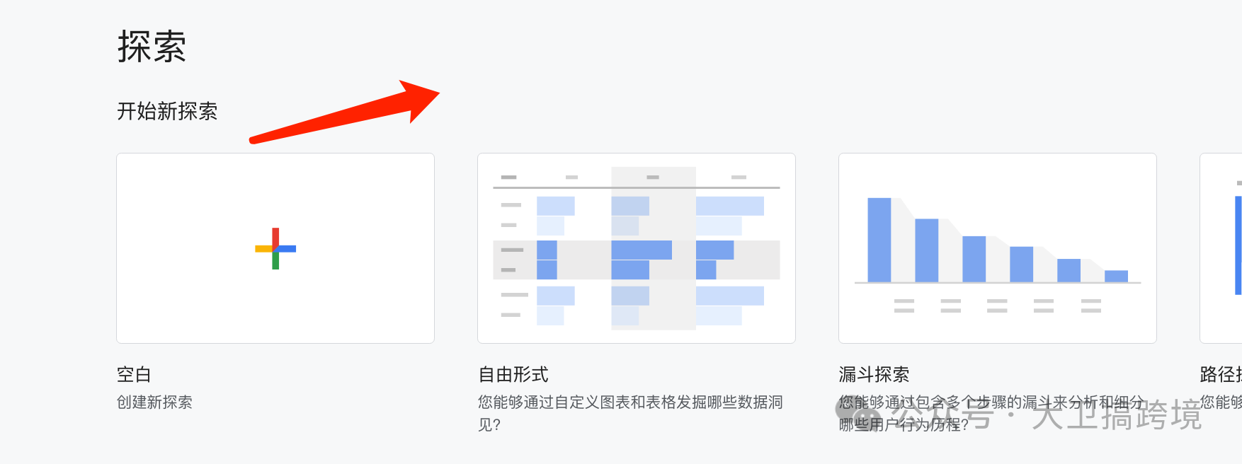 手把手教你如何追踪ChatGPT的访问流量