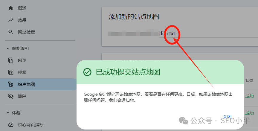 高阶SEO知识：HTML，XML，TXT站点地图你真的搞懂了吗?