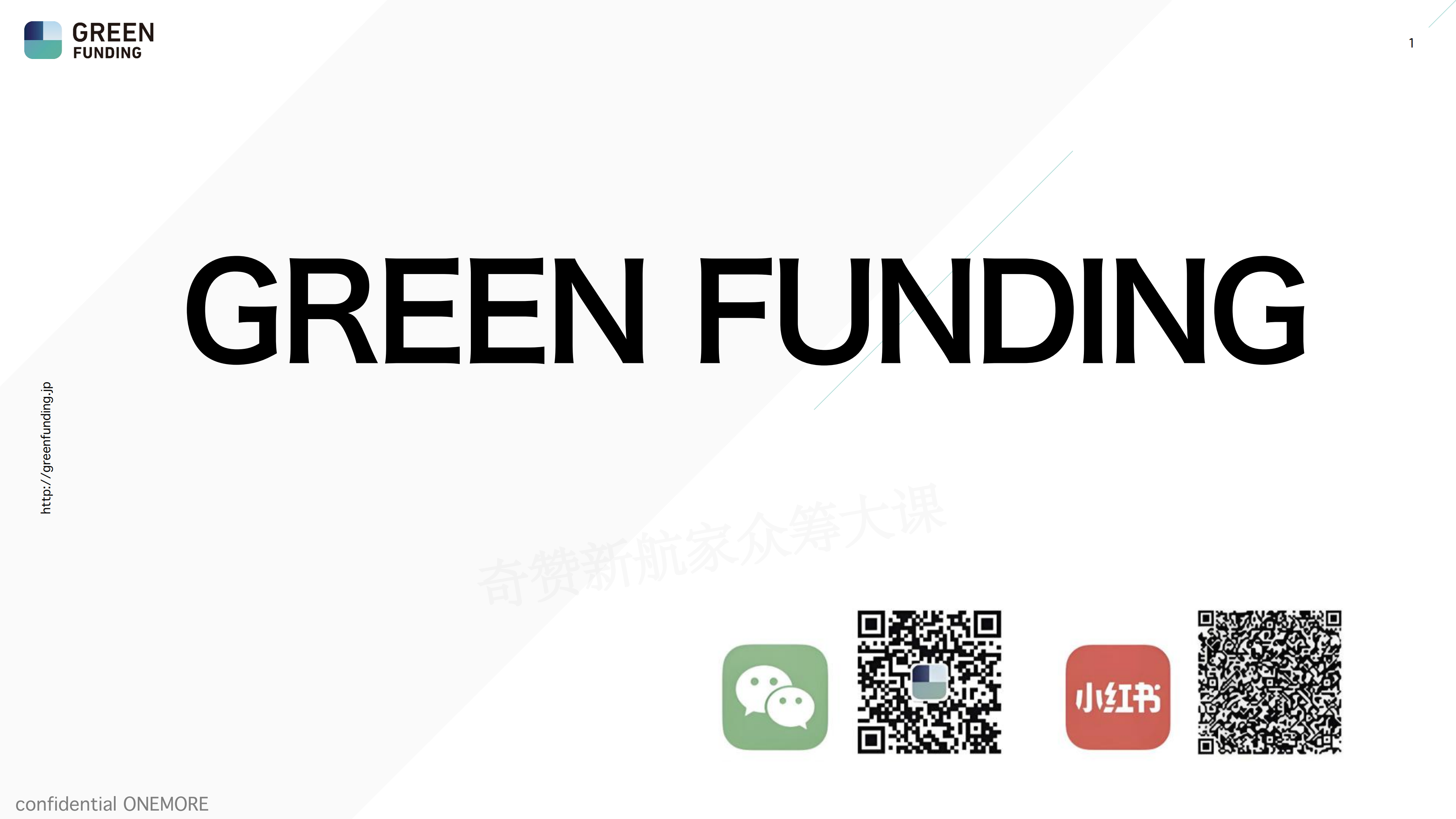 GREEN FUNDING众筹平台政策红利与入驻全流程指南