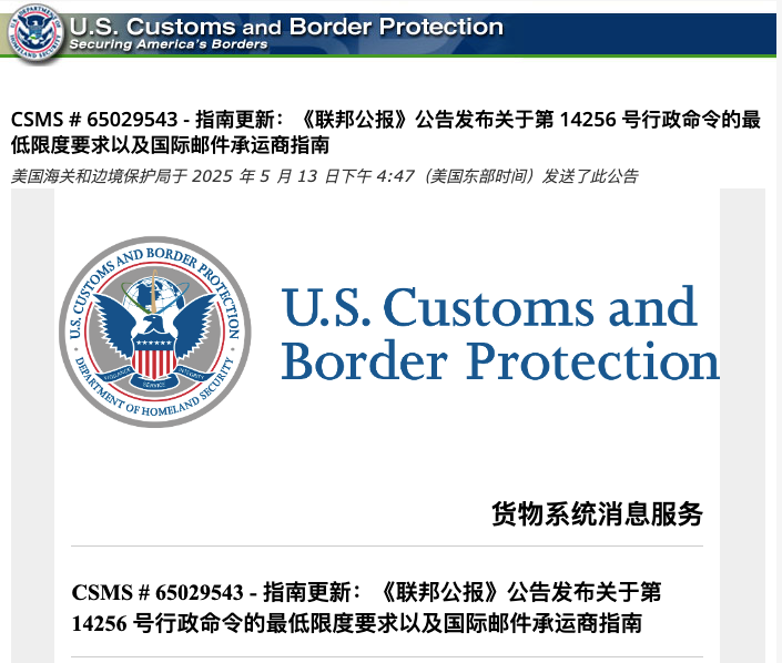 美国小包关税可能降至30%！集装箱订单量暴涨