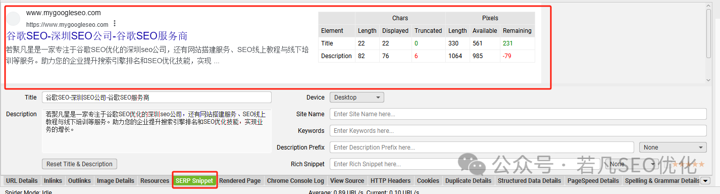 SEO人避坑指南：我的网站用尖叫的青蛙检测竟有199个致命错误