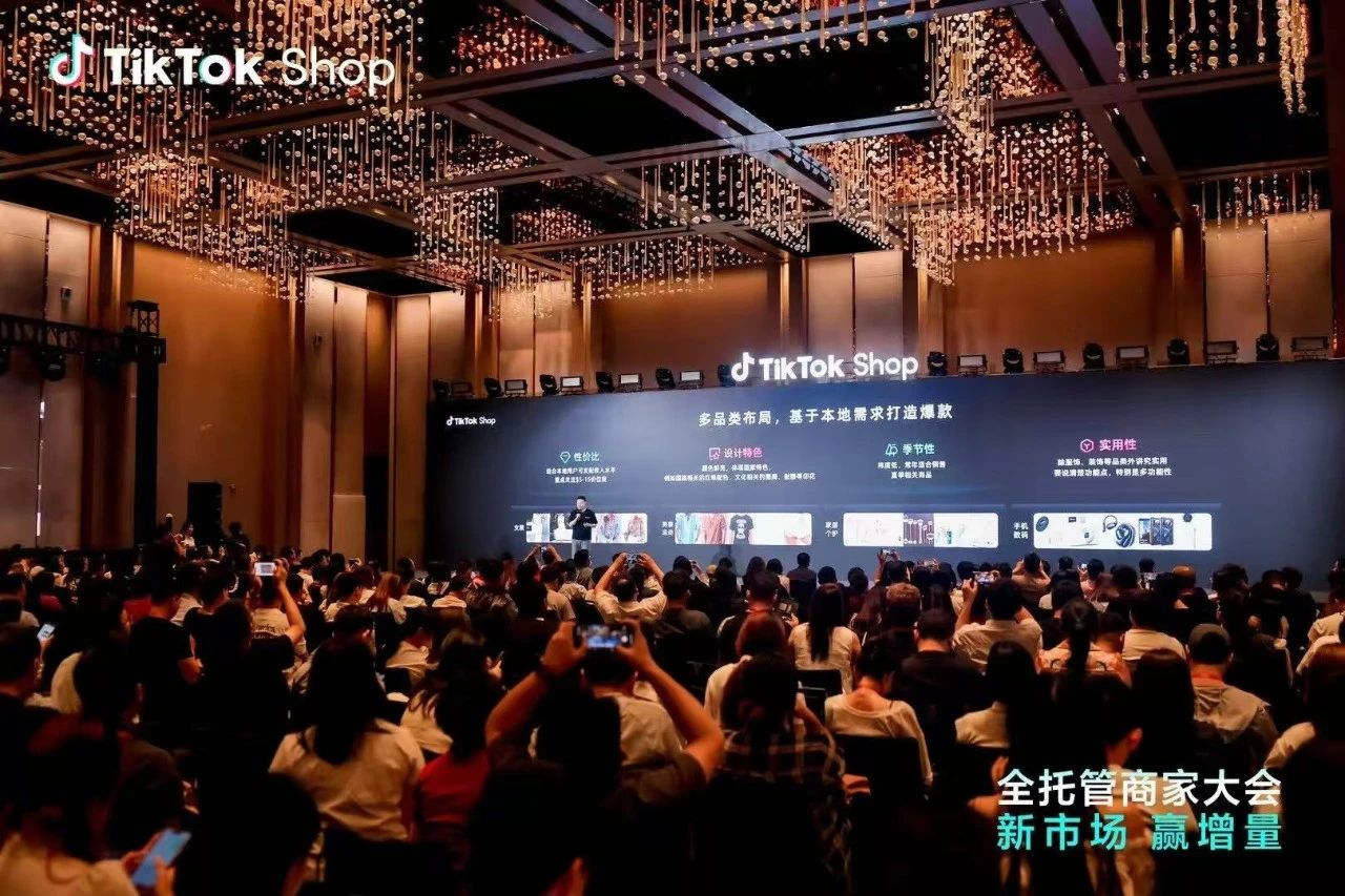 刚刚在深圳结束的TTS全托管商家大会，有哪些核心信息