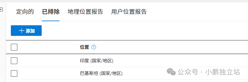 Bing搜索广告创建