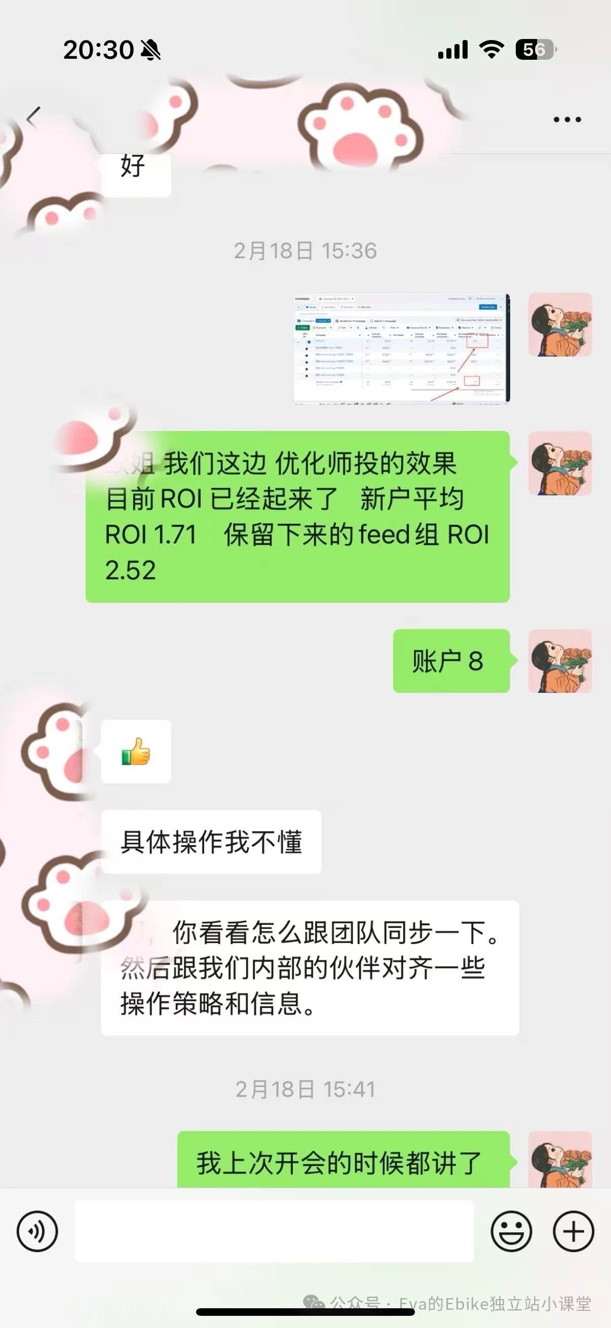 Ebike独立站如何能筛选到能出业绩和结果的广告优化师？（一）