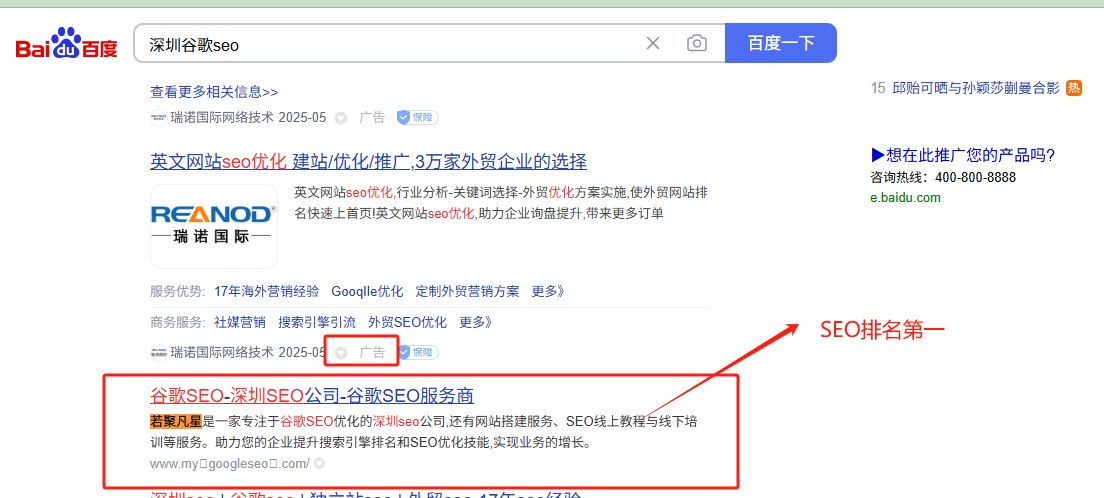 SEO人避坑指南：我的网站用尖叫的青蛙检测竟有199个致命错误