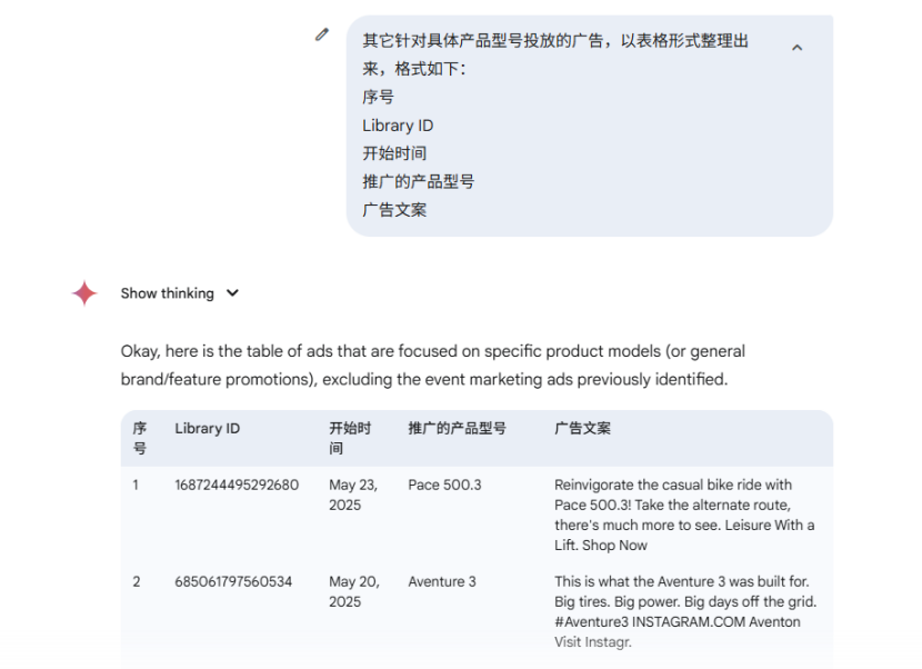 别再手动扒竞品了！教你使用免费工具+微信+AI破解竞品营销活动时间线！