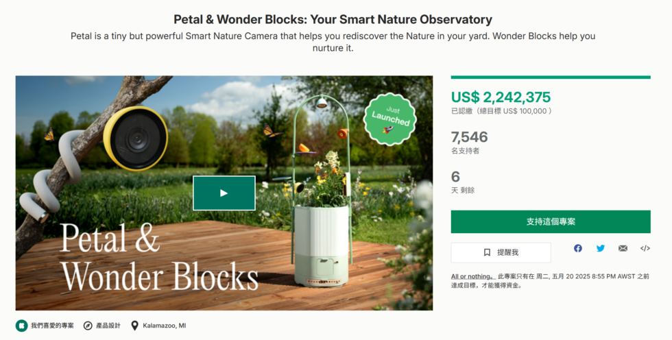 当科技开始「听」见蜜蜂呼吸，这款产品，卖的不是相机而是「自然参与感」？