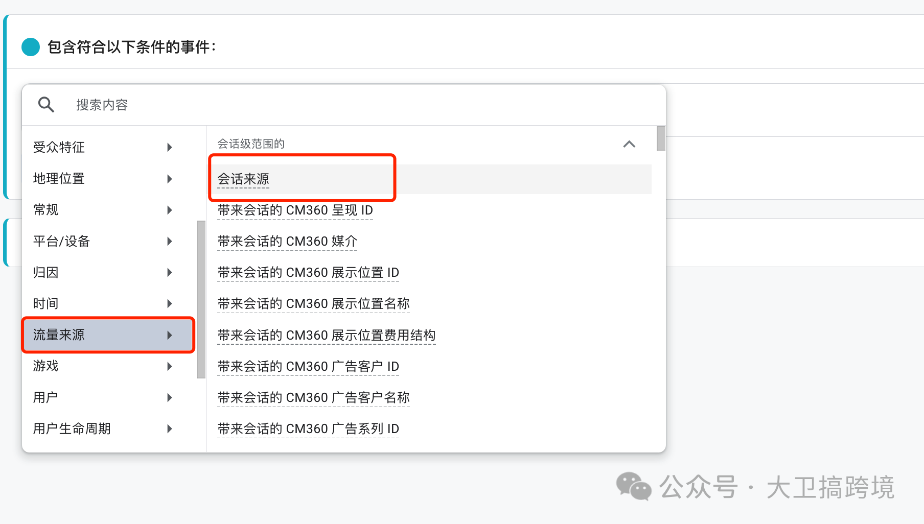 手把手教你如何追踪ChatGPT的访问流量