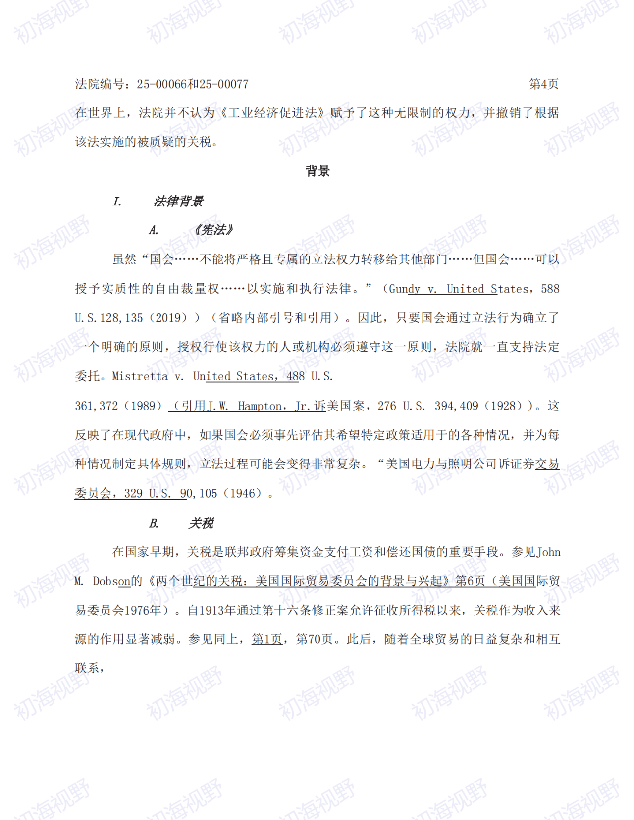 T86恢复无望！特朗普关税案49页判决全文