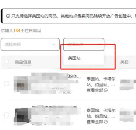 Temu卖家集体疯了！全托强制开广告