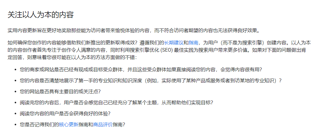 谷歌SEO高手都在用的内容集群模型，“快速”提升核心关键词排名