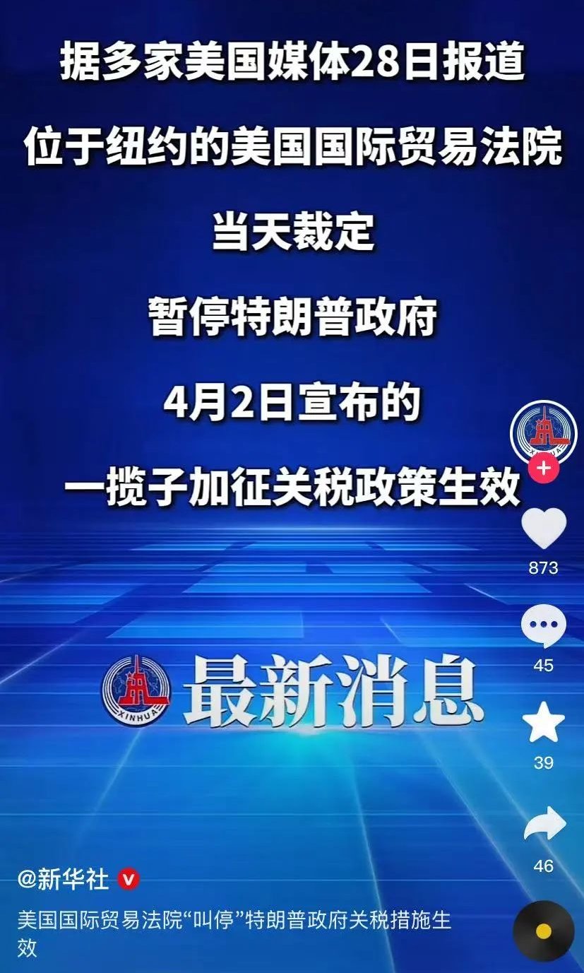 被叫停！特朗普对等关税政策重大变化