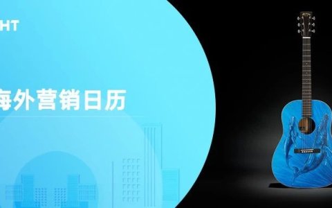 6月海外营销日历：世界环境日，古尔邦节，父亲节，世界海洋日，社交媒体日...