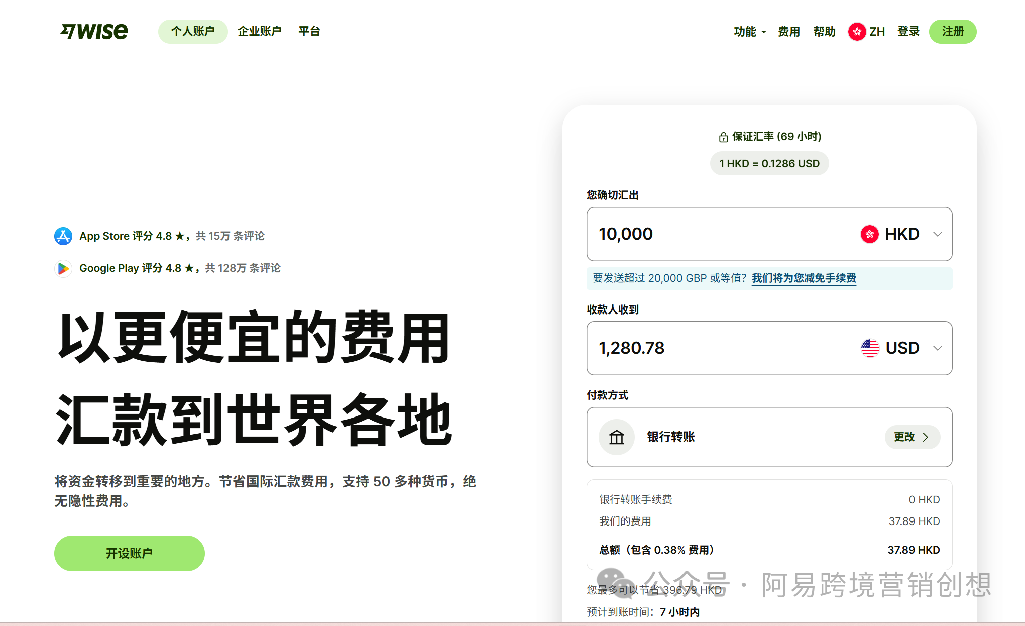 如何通过Wise开通美国、欧洲本土银行账户