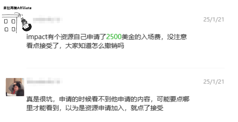 联盟营销的坑，你踩了多少个？速来自测！