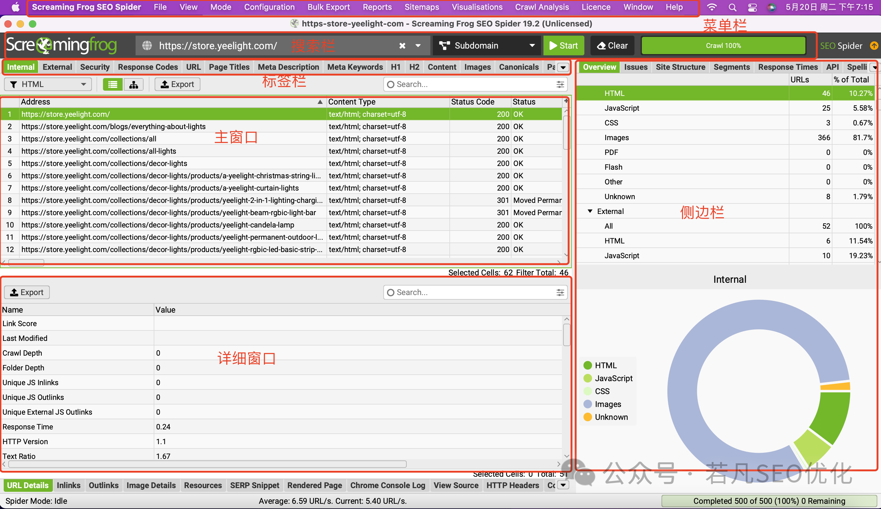 SEO人避坑指南：我的网站用尖叫的青蛙检测竟有199个致命错误