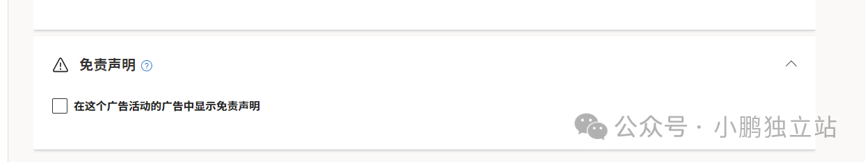 Bing搜索广告创建