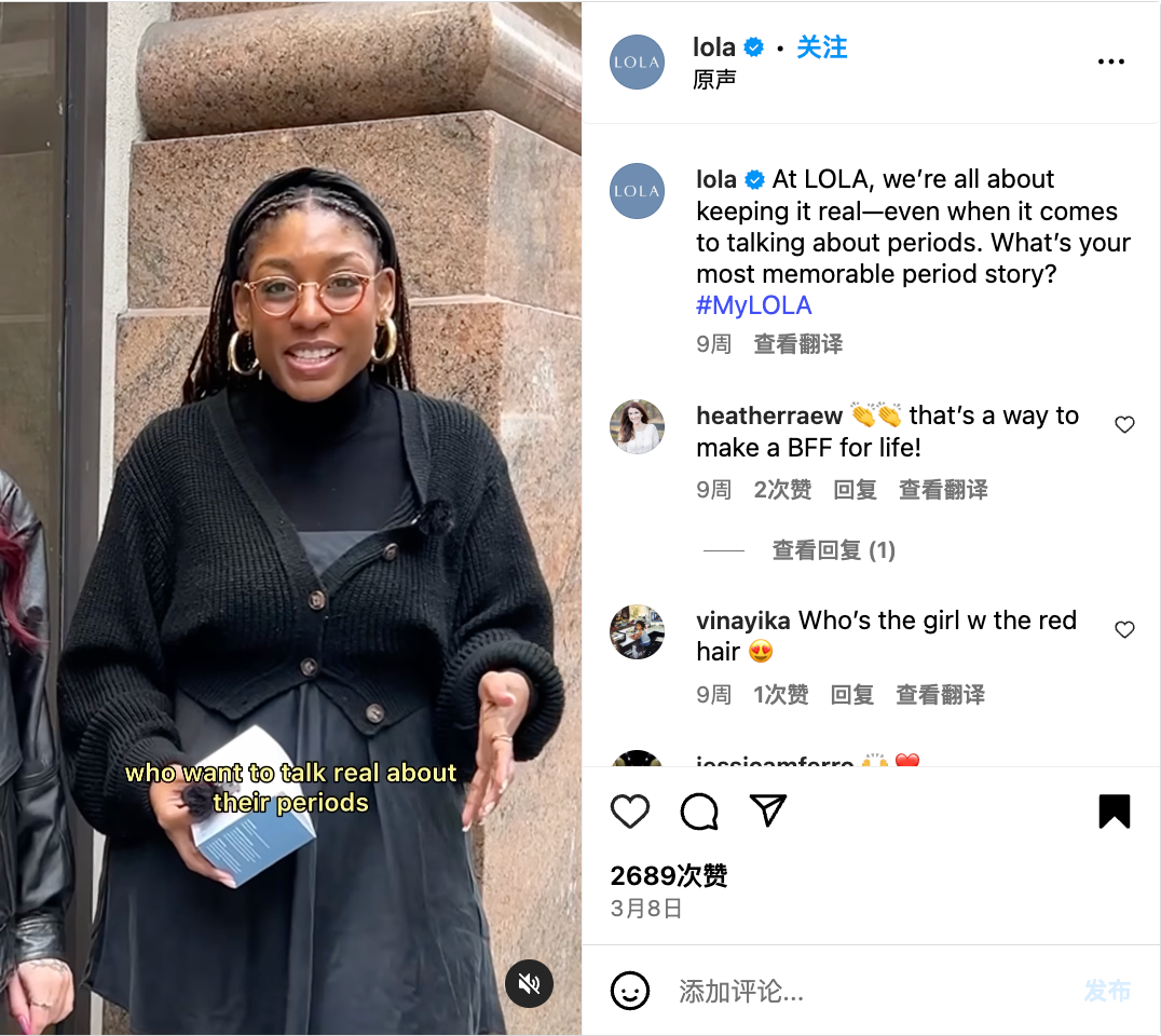 有机棉卫生巾Lola，用多维度的社媒运营策略实现百万级营收