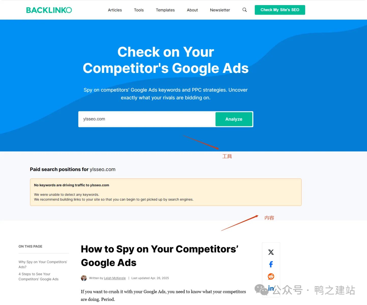 外贸网站如何优化落地页提高转化率 – 工具内容页