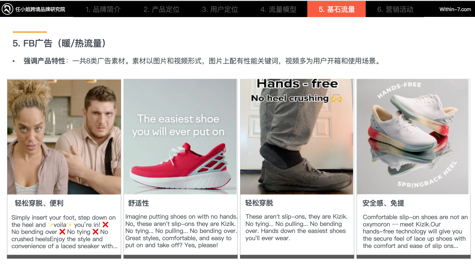 亚马逊cosmo算法下的细分赛道新机遇：5个典型案例解读｜新商业时代的制胜法则