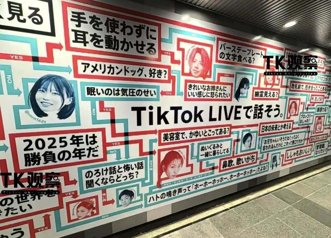 TK观察丨TikTok日本电商的机会在哪