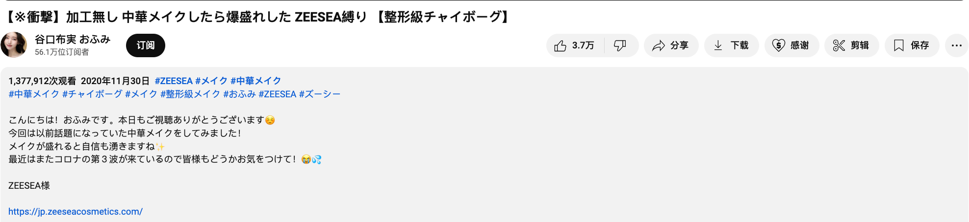 3个月卖空10万件新品！这个国货美妆凭什么霸榜日本市场？