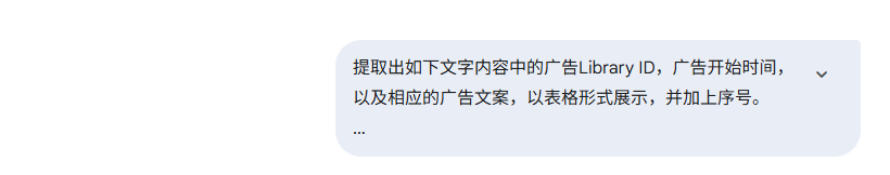 别再手动扒竞品了！教你使用免费工具+微信+AI破解竞品营销活动时间线！