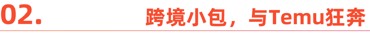 关税变脸 102 天：跨境电商人的至暗与曙光