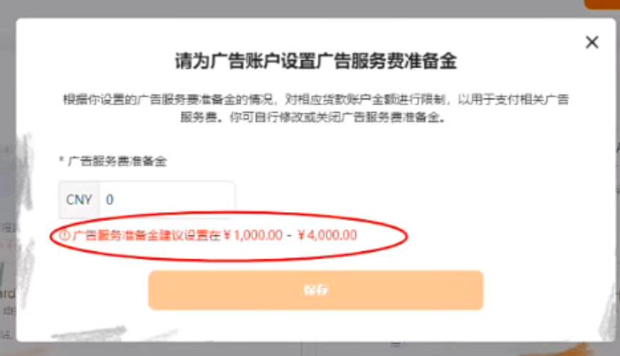 Temu卖家集体疯了！全托强制开广告