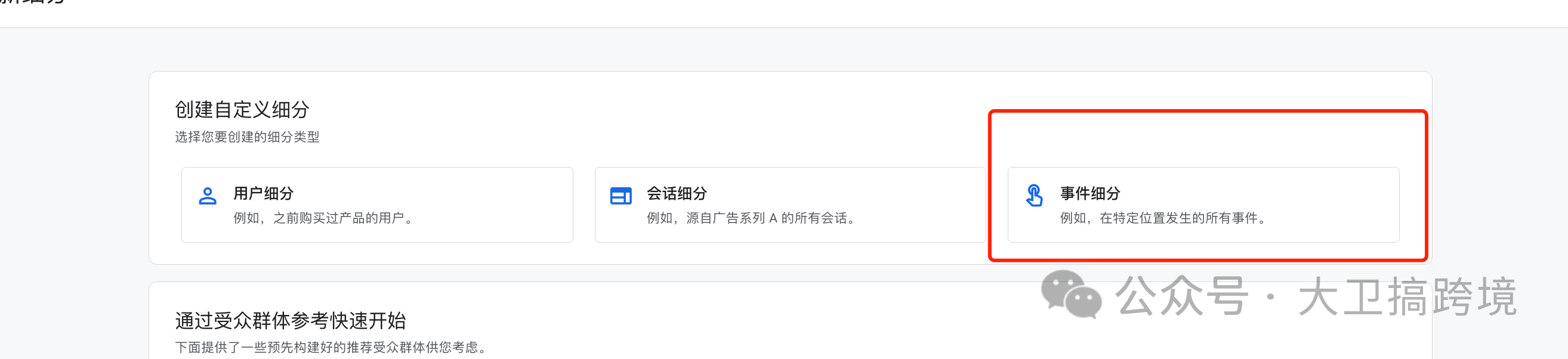 手把手教你如何追踪ChatGPT的访问流量