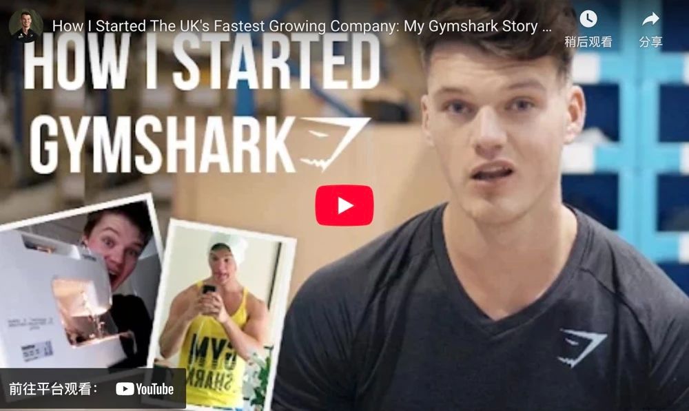 不投广告、不请代言、不开门店，Gymshark凭什么火？