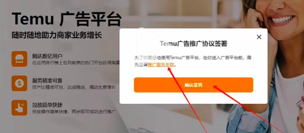 Temu卖家集体疯了！全托强制开广告